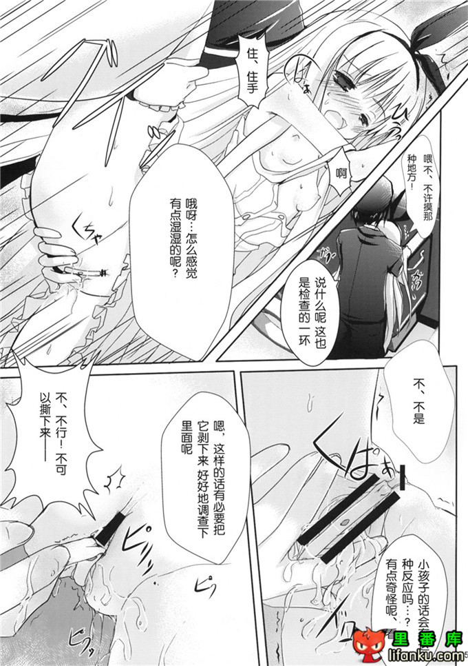 日本邪恶少女漫画之天才麻将少女本子衣酱侵犯h本子