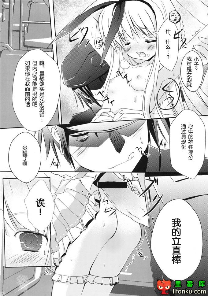 日本邪恶少女漫画之天才麻将少女本子衣酱侵犯h本子