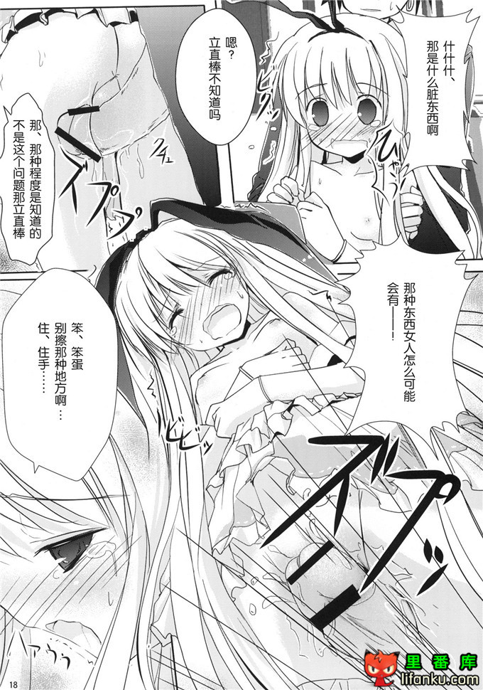 日本邪恶少女漫画之天才麻将少女本子衣酱侵犯h本子