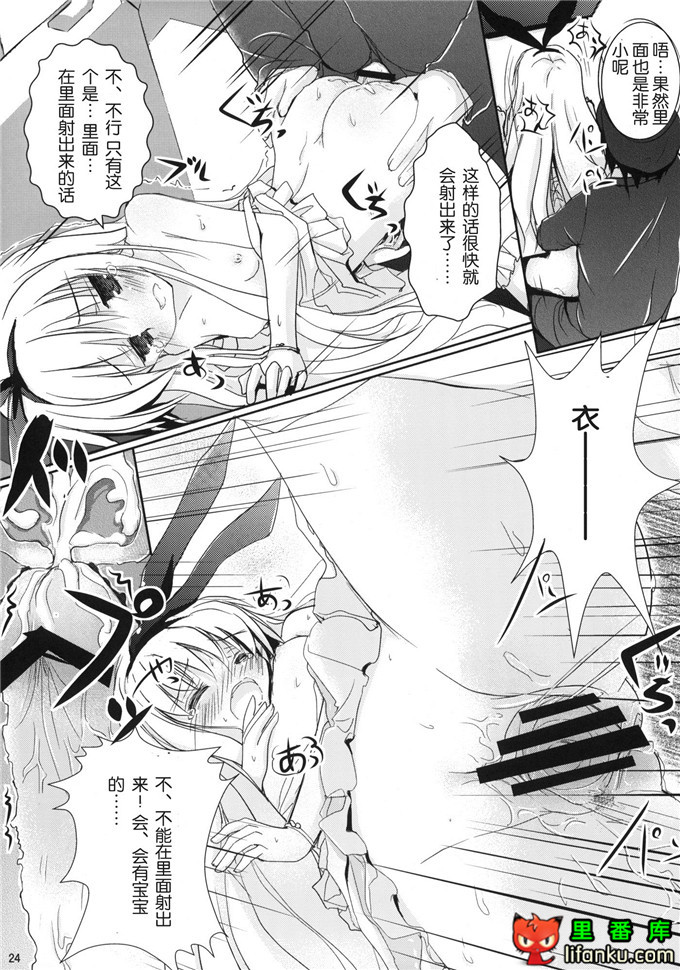 日本邪恶少女漫画之天才麻将少女本子衣酱侵犯h本子