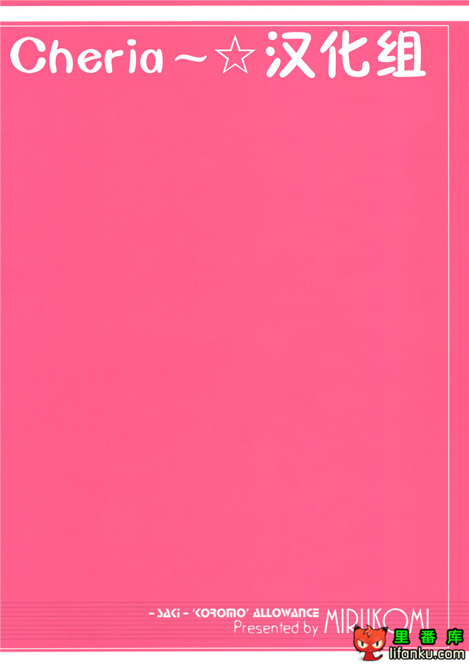 日本邪恶少女漫画之天才麻将少女本子衣酱侵犯h本子