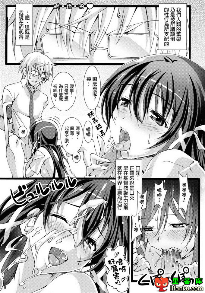 里番漫画之天降之物福利本子智酱和蘇原h本子