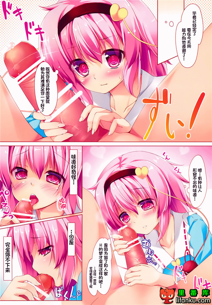 肉番动漫地灵殿宠物h本子[动图](C86)ありらびゅさとりさま