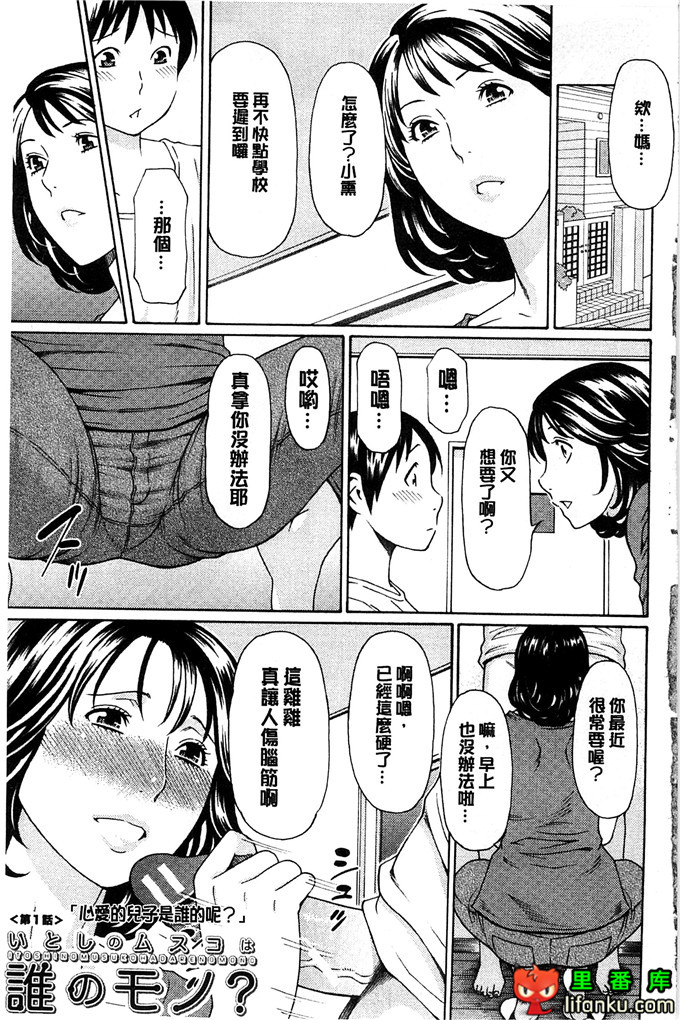 绅士漫画之小熏和妈妈h本子