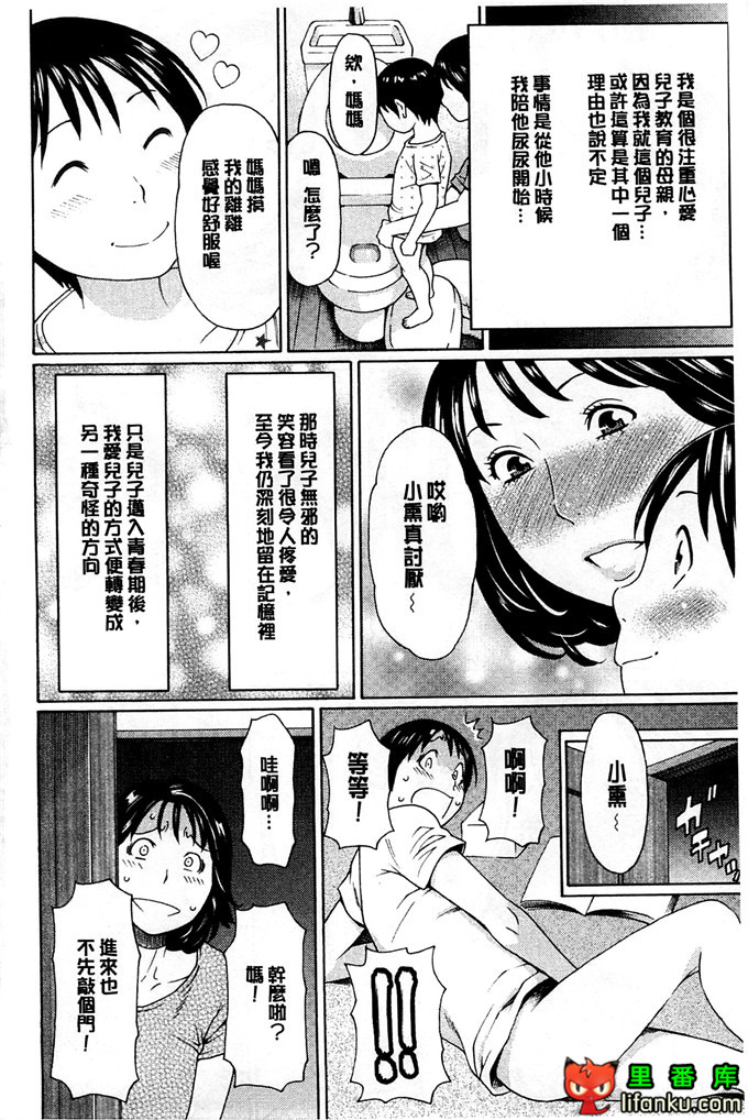 绅士漫画之小熏和妈妈h本子