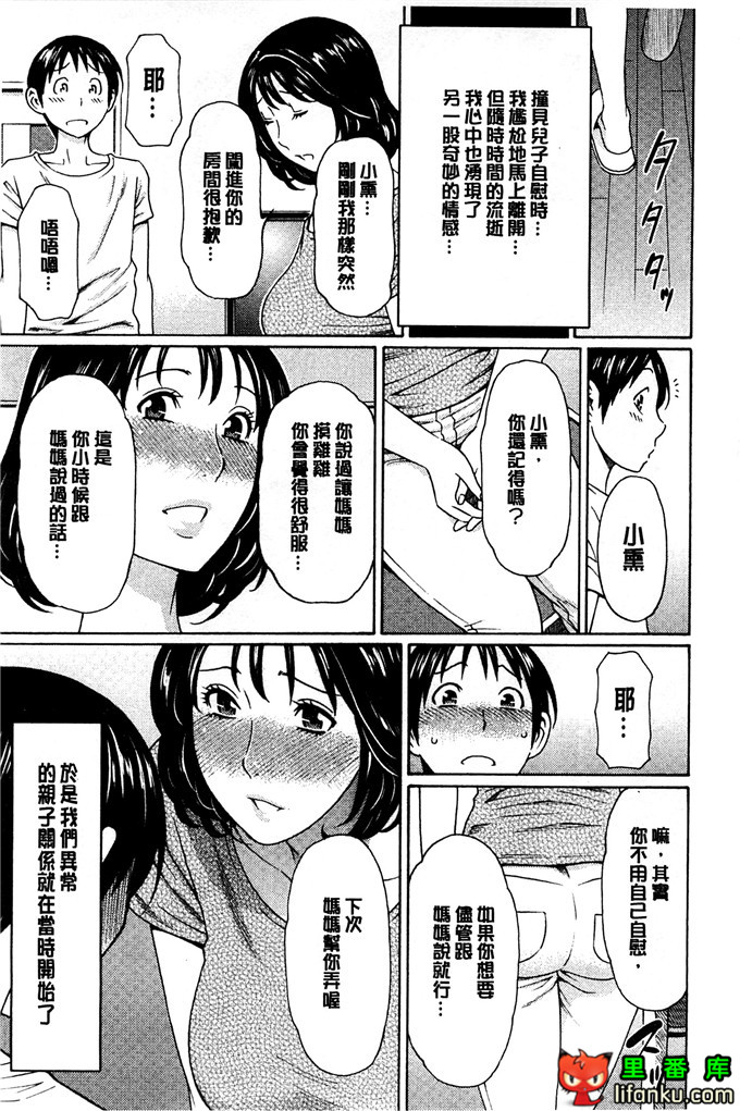 绅士漫画之小熏和妈妈h本子