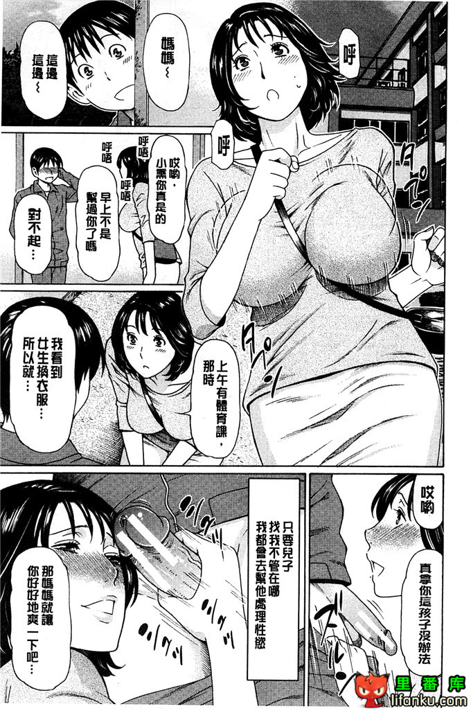 绅士漫画之小熏和妈妈h本子