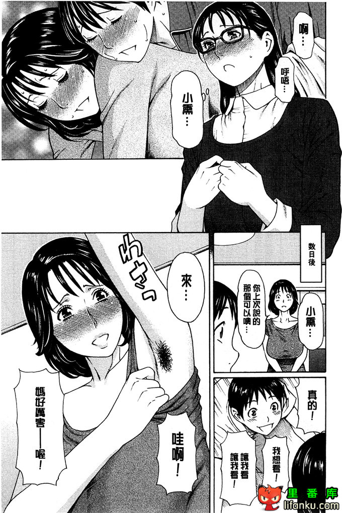 绅士漫画之小熏和妈妈h本子