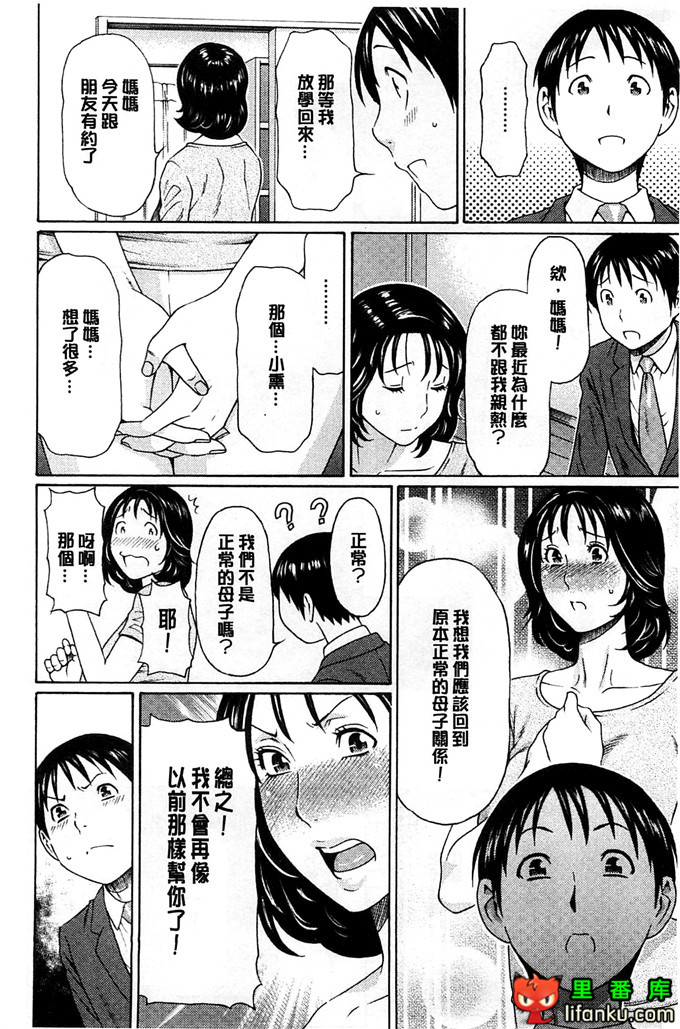 绅士漫画之小熏和妈妈h本子