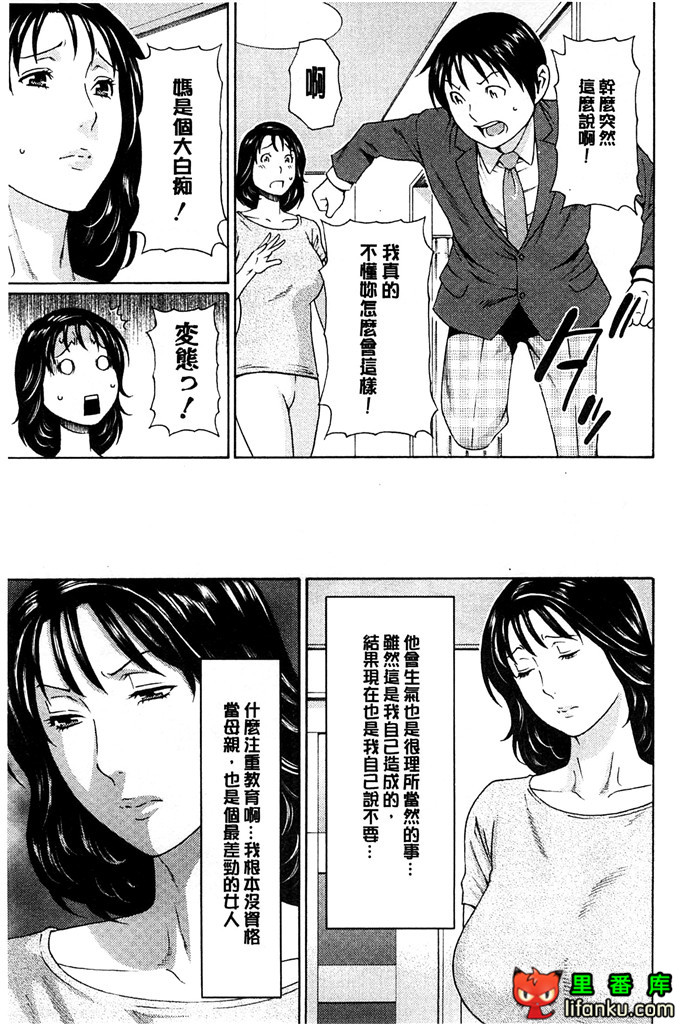 绅士漫画之小熏和妈妈h本子