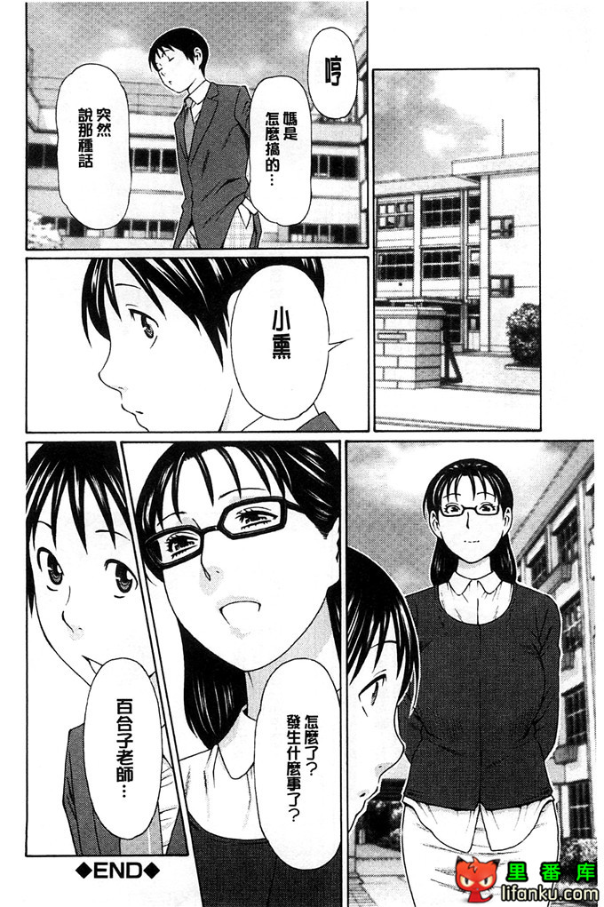 绅士漫画之小熏和妈妈h本子