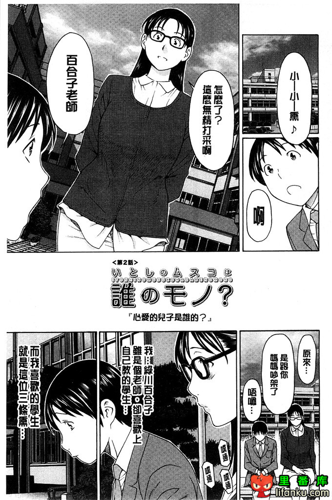 绅士漫画之小熏和妈妈h本子