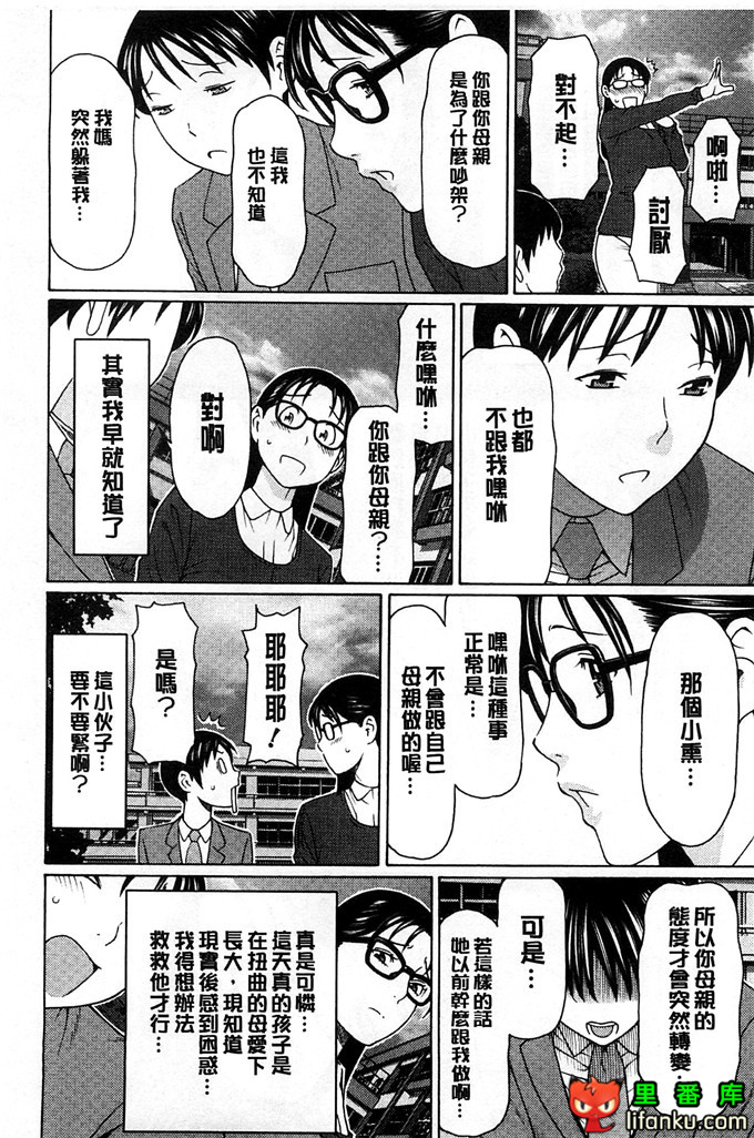 绅士漫画之小熏和妈妈h本子