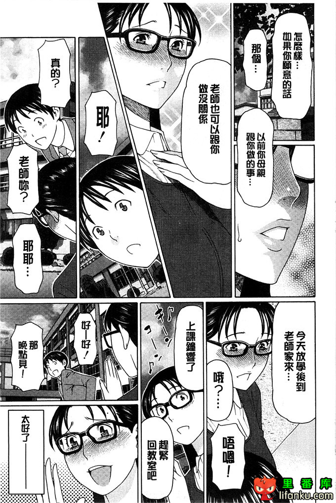 绅士漫画之小熏和妈妈h本子