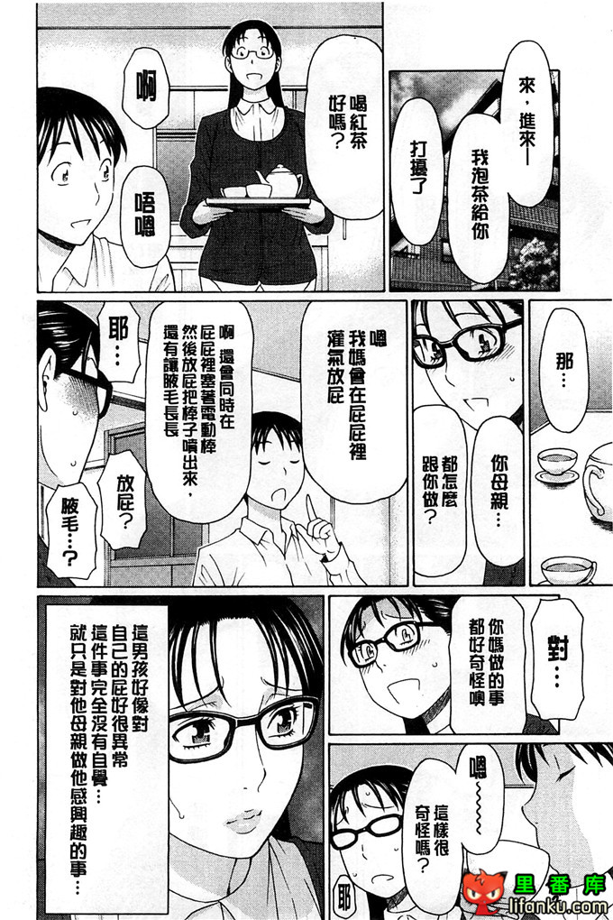 绅士漫画之小熏和妈妈h本子