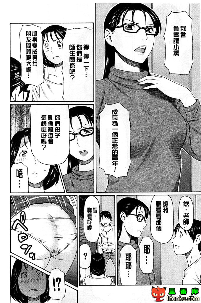 绅士漫画之小熏和妈妈h本子