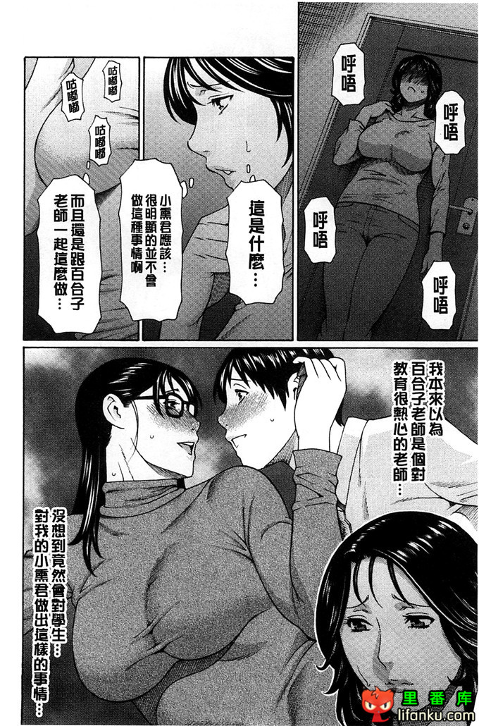 绅士漫画之小熏和妈妈h本子