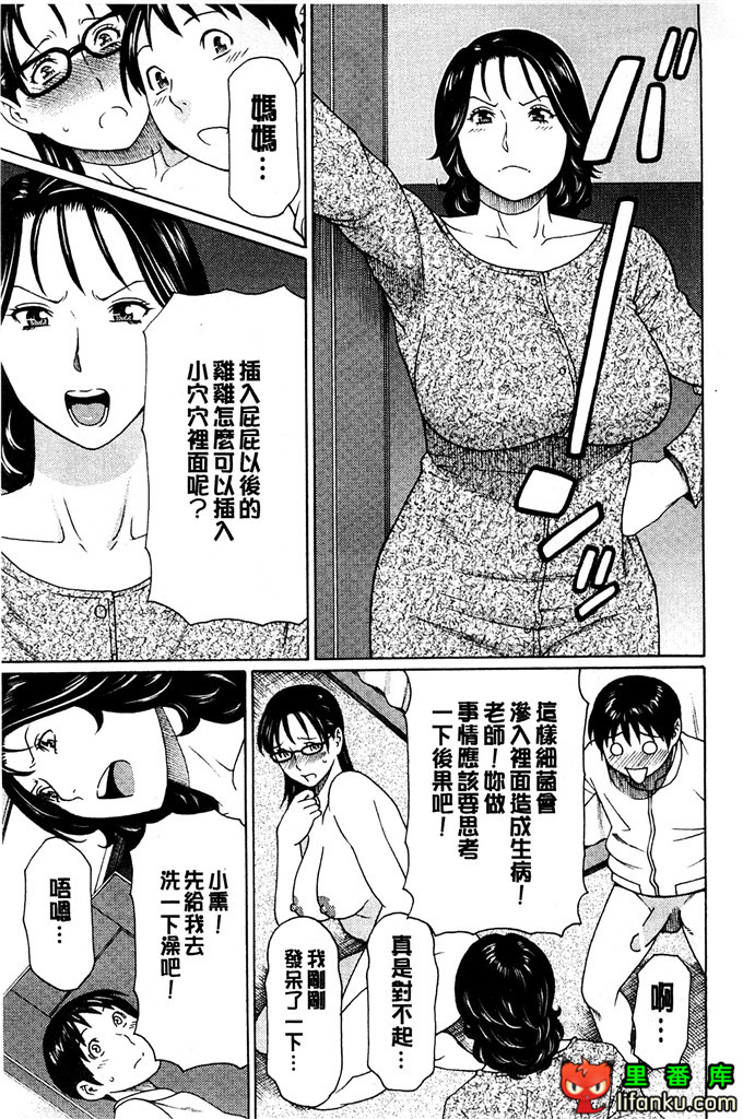绅士漫画之小熏和妈妈h本子