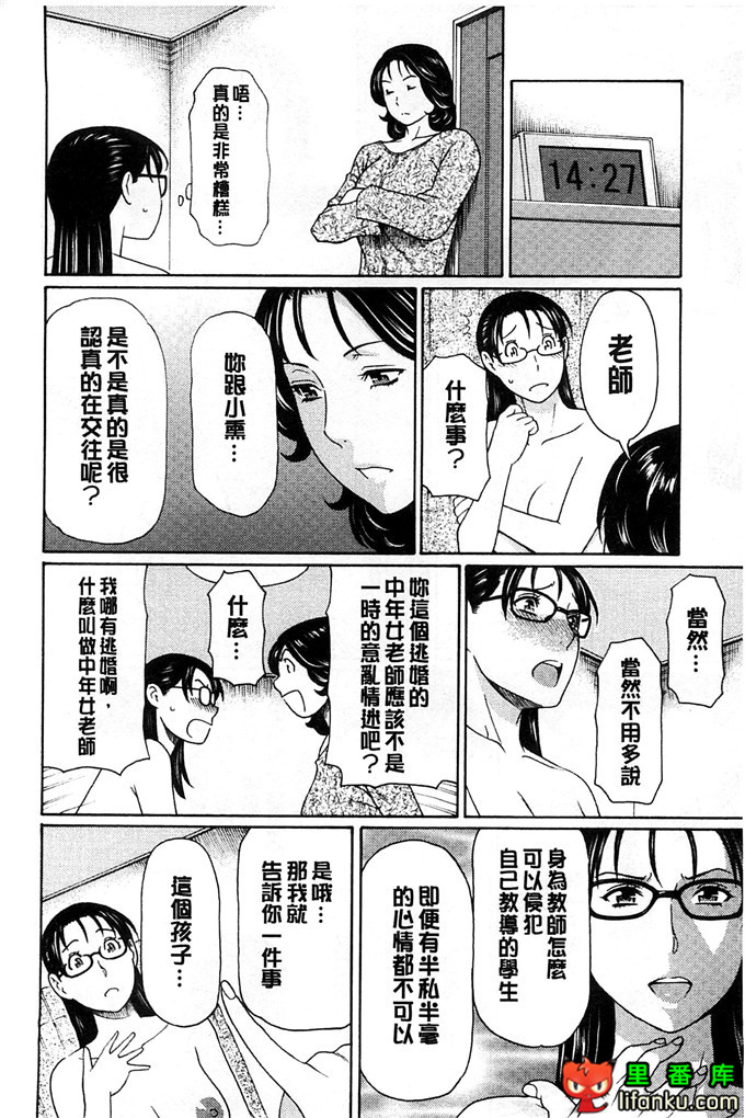 绅士漫画之小熏和妈妈h本子