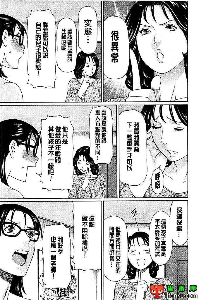 绅士漫画之小熏和妈妈h本子