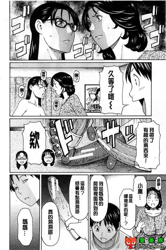 绅士漫画之小熏和妈妈h本子