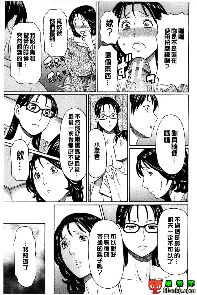 绅士漫画之小熏和妈妈h本子