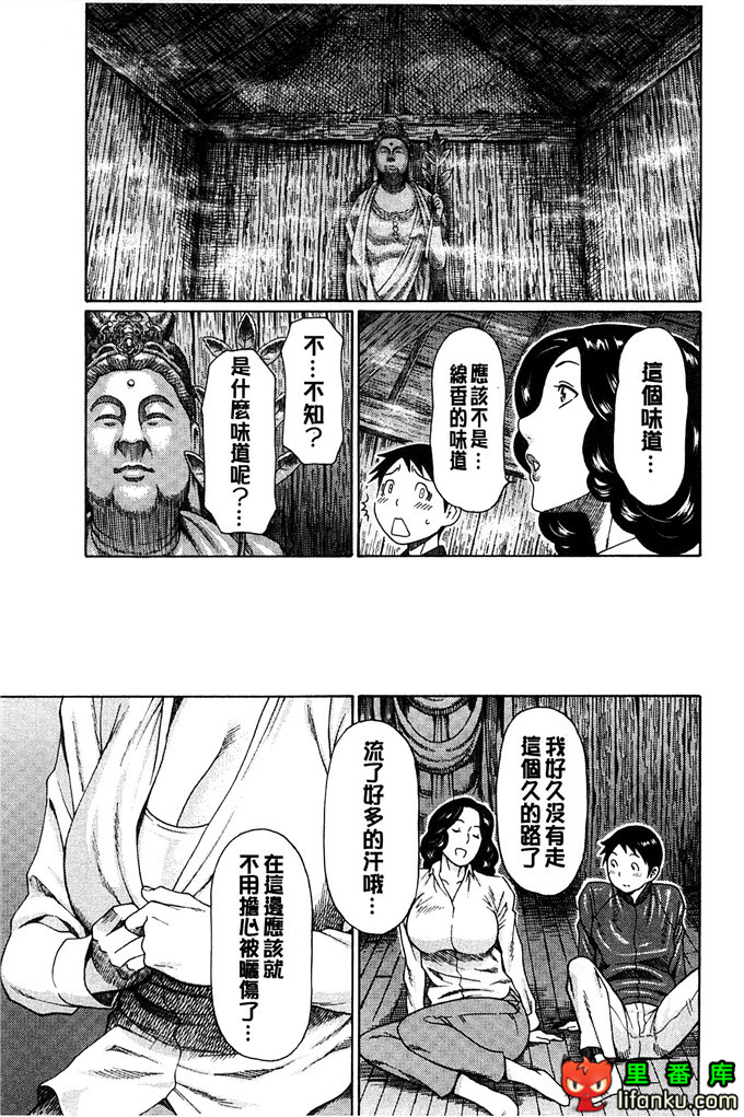 绅士漫画之小熏和妈妈h本子