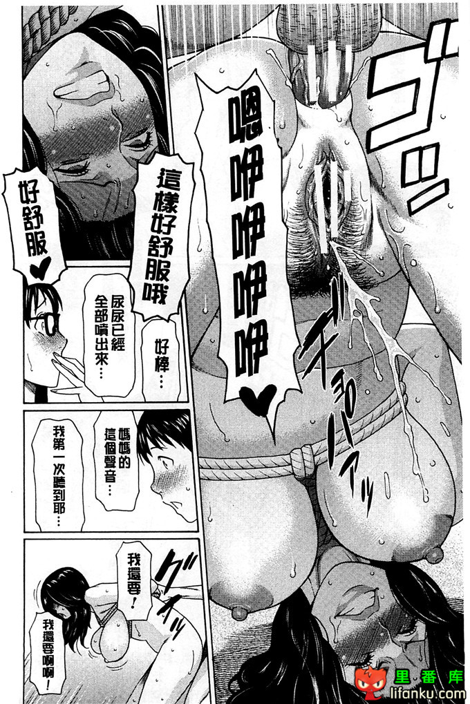 绅士漫画之小熏和妈妈h本子