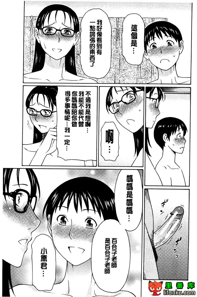 绅士漫画之小熏和妈妈h本子