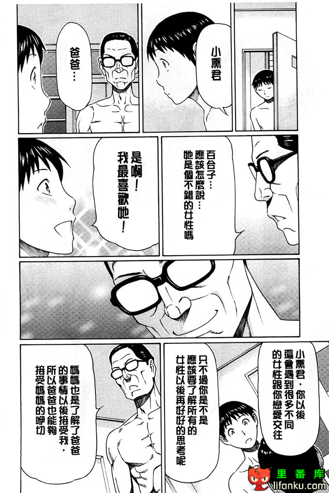 绅士漫画之小熏和妈妈h本子