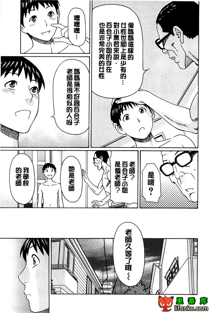 绅士漫画之小熏和妈妈h本子