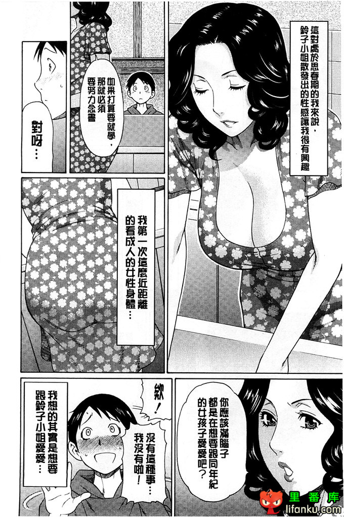 绅士漫画之小熏和妈妈h本子