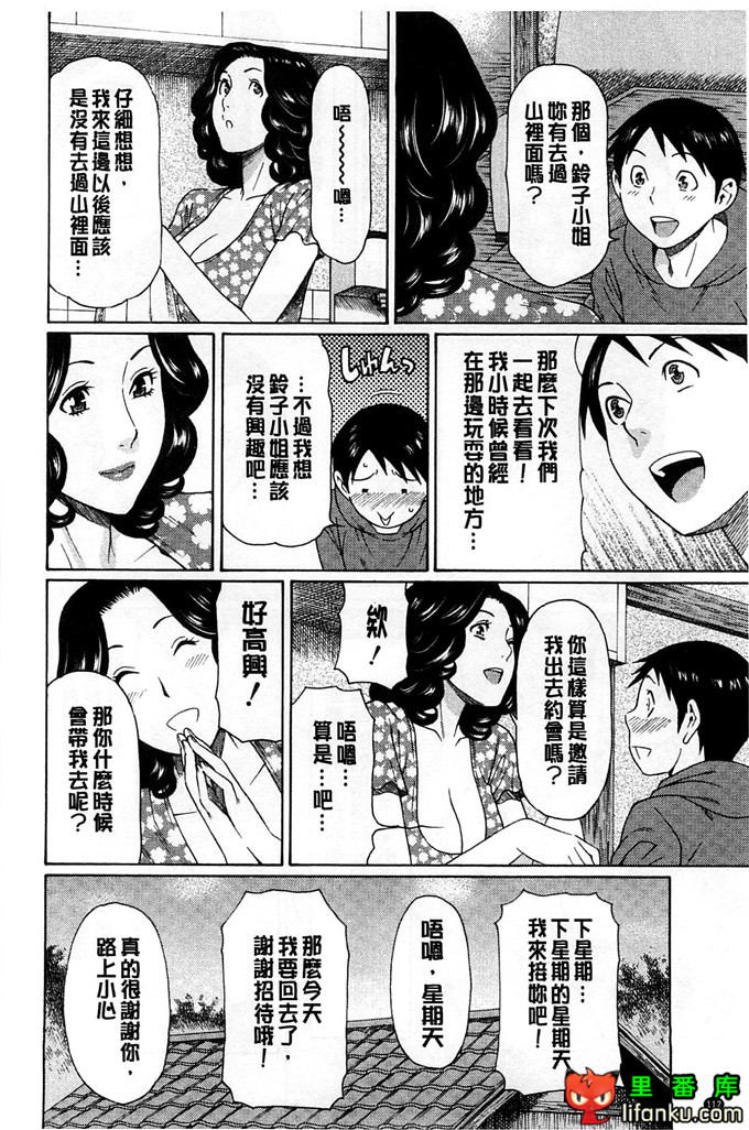 绅士漫画之小熏和妈妈h本子