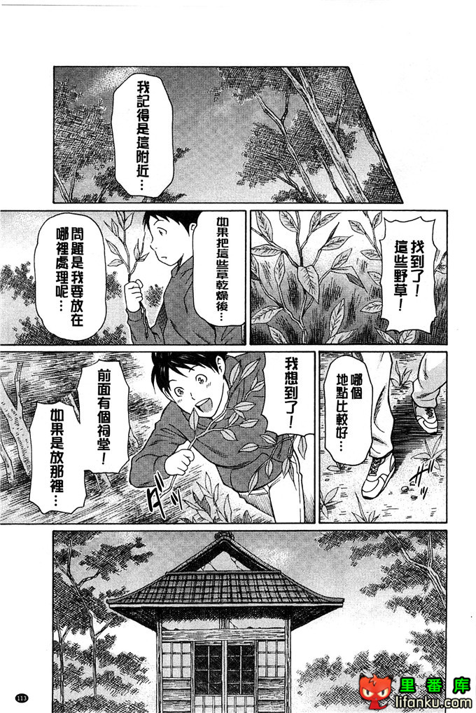 绅士漫画之小熏和妈妈h本子