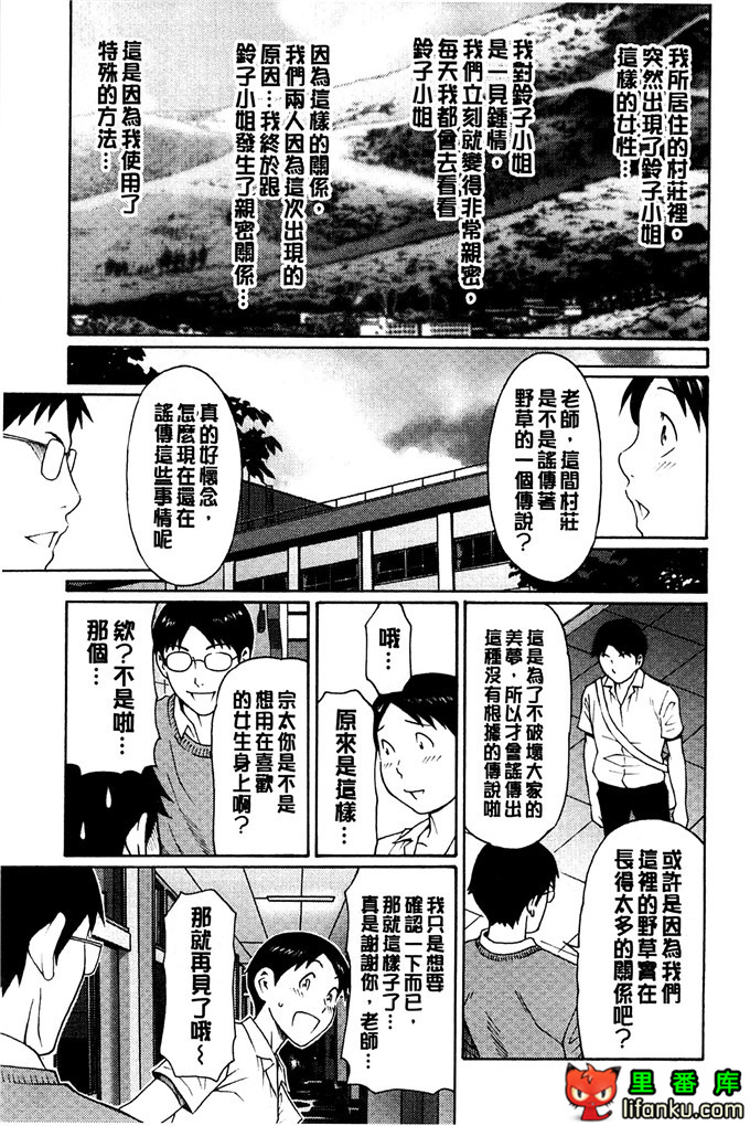 绅士漫画之小熏和妈妈h本子