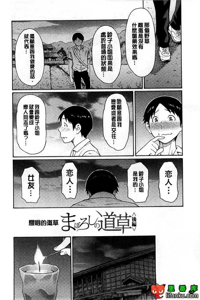 绅士漫画之小熏和妈妈h本子