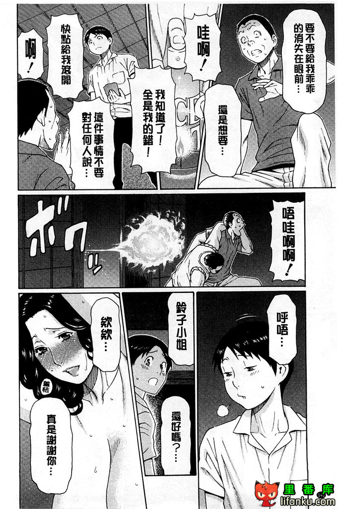 绅士漫画之小熏和妈妈h本子