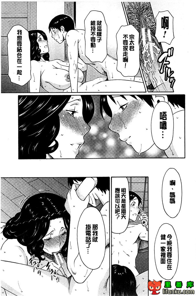 绅士漫画之小熏和妈妈h本子
