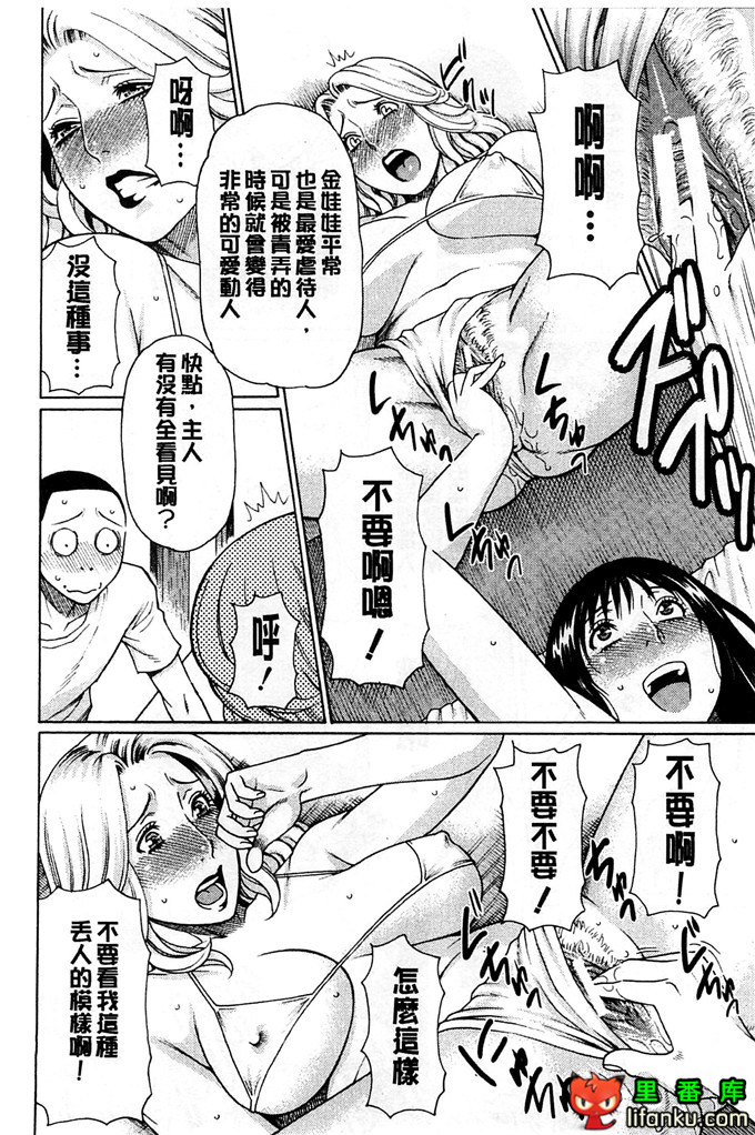 绅士漫画之小熏和妈妈h本子