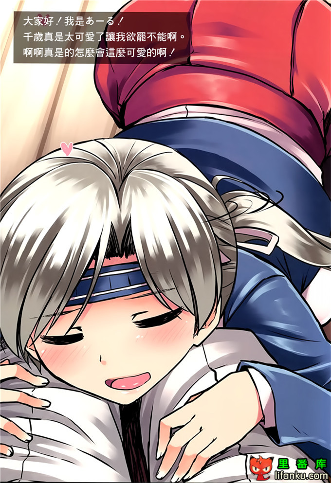 邪恶少女漫画之舰娘千岁全彩h本子(C86)ゆっくりいきましょ