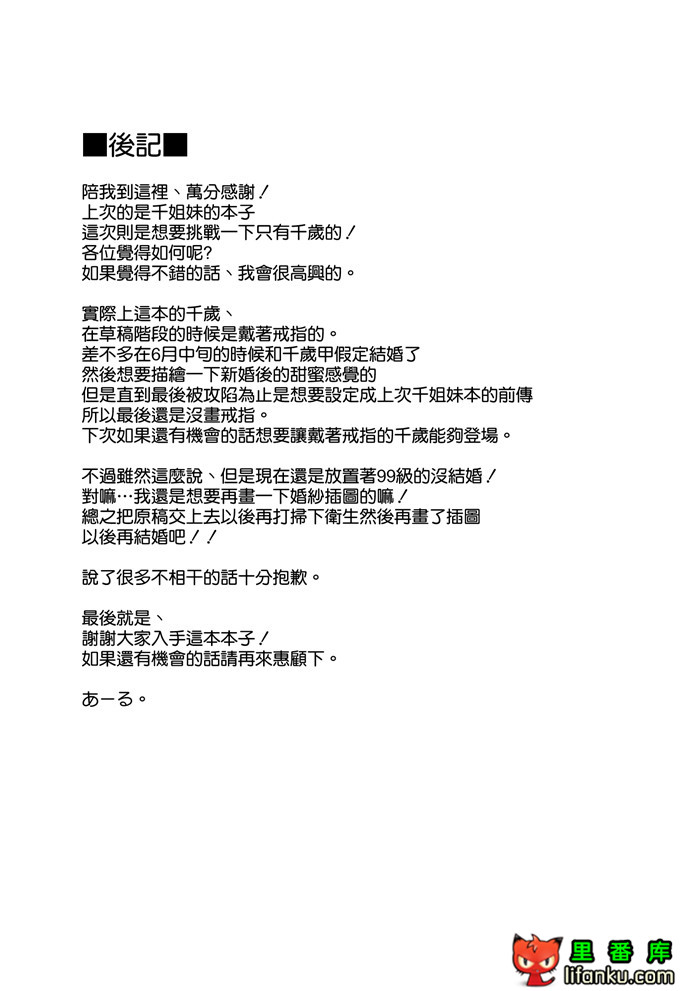 邪恶少女漫画之舰娘千岁全彩h本子(C86)ゆっくりいきましょ