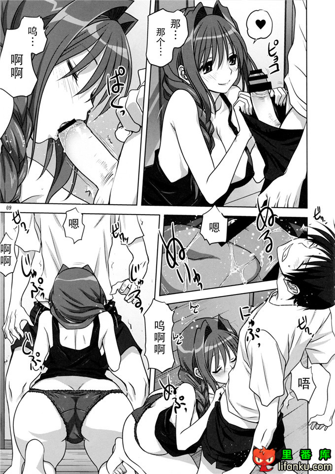 日本邪恶少女漫画之秋子阿姨和祐一h本子(C86)秋子さんといっしょ