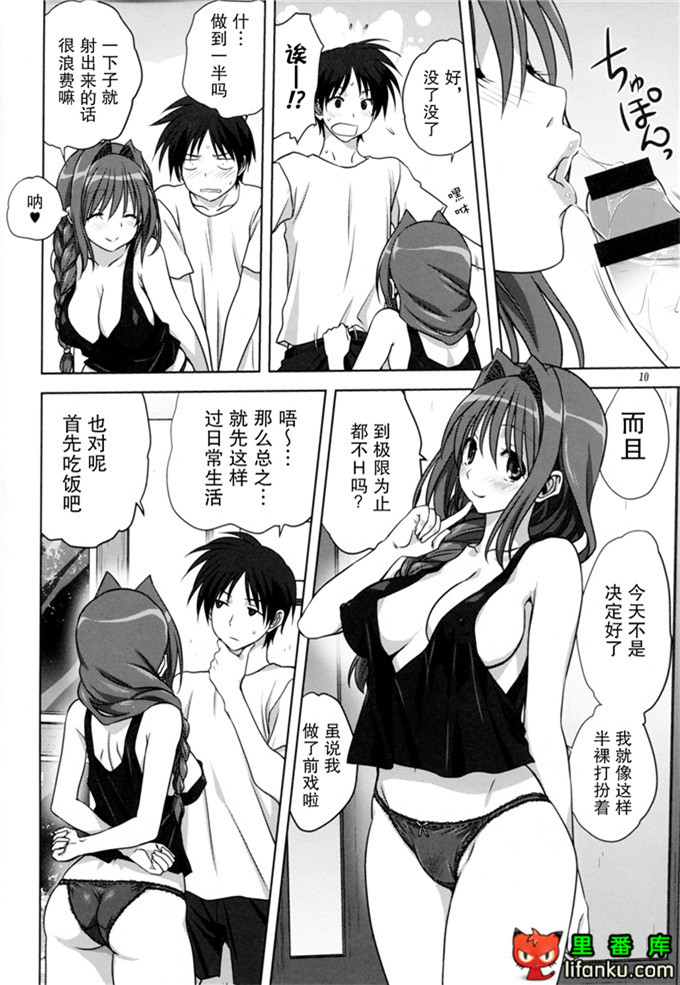 日本邪恶少女漫画之秋子阿姨和祐一h本子(C86)秋子さんといっしょ