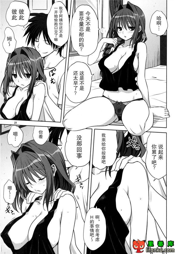 日本邪恶少女漫画之秋子阿姨和祐一h本子(C86)秋子さんといっしょ