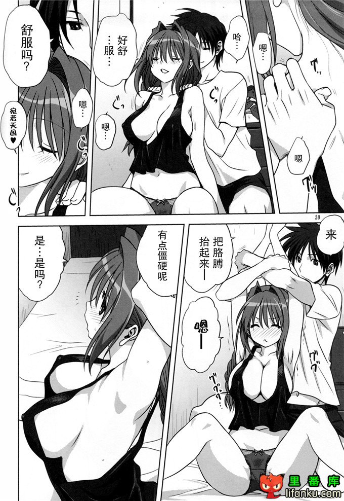 日本邪恶少女漫画之秋子阿姨和祐一h本子(C86)秋子さんといっしょ