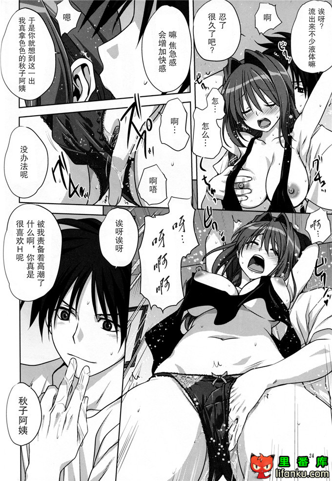 日本邪恶少女漫画之秋子阿姨和祐一h本子(C86)秋子さんといっしょ