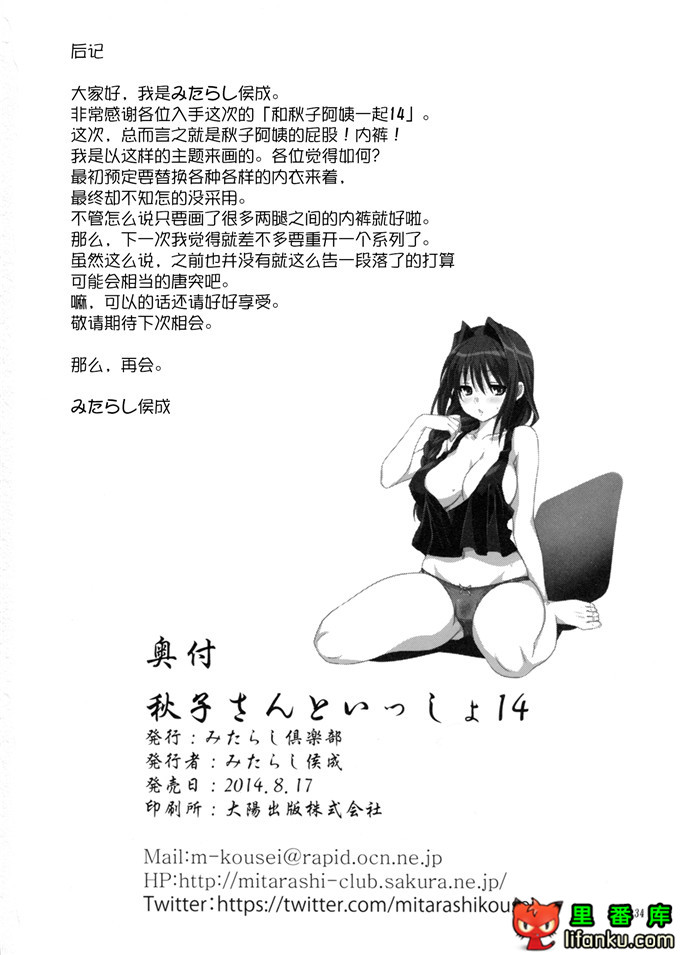 日本邪恶少女漫画之秋子阿姨和祐一h本子(C86)秋子さんといっしょ