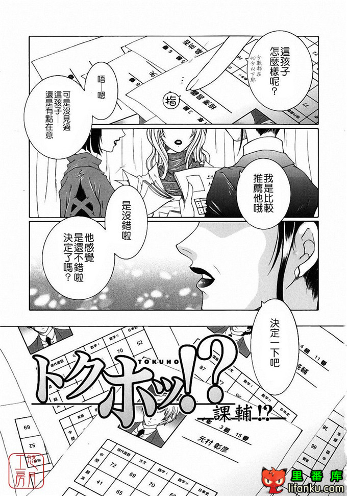 日本工口漫画之森田老师和元村同学h本子