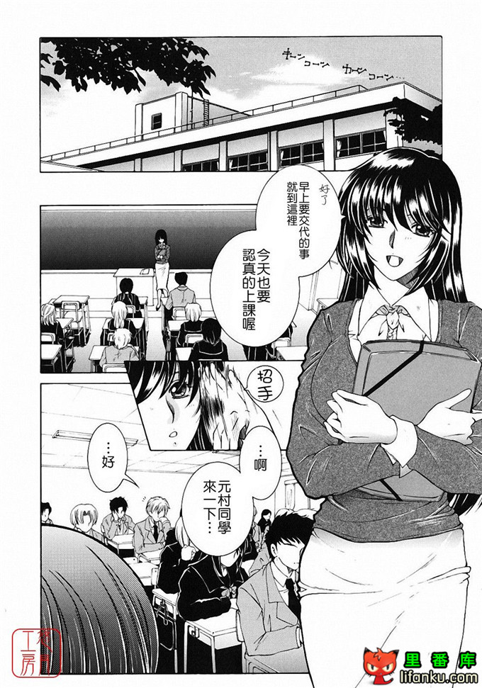 日本工口漫画之森田老师和元村同学h本子