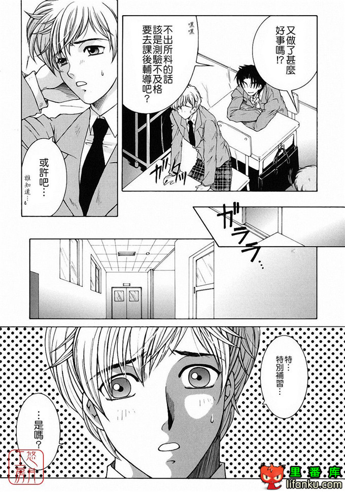 日本工口漫画之森田老师和元村同学h本子